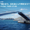 【開催案内】哲学カフェ大分 2.14 @大分コンパルホール