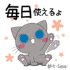 猫のLINEスタンプを作りました。#2