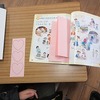 ２年生：生活　友達にメッセージ＆できるようになったこと
