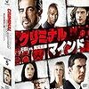 　クリミナル・マインド/FBI vs. 異常犯罪 シーズン5 コンパクト BOX [DVD]