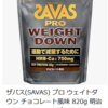 【健康】プロテイン飲んでみたけど良く分からなかった話