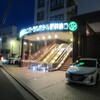 【格安】広島駅前ユニバーサルホテル新幹線口右　宿泊記