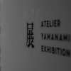 おおいた障がい者アート展 vol.1