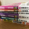 ４２歳で高卒認定試験を受けて来た。結果がどうあれやりきった。