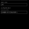 Windows Phone応援レポート２４０／日本語入力変換精度で悩む