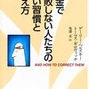 とっとことっとこ238日め