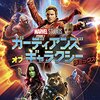 映画『ガーディアンズ・オブ・ギャラクシー:リミックス』5つのポイント・無料で見る方法・あらすじ・感想・ネタバレなしのまとめ