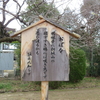 万葉歌碑を訪ねて（その９５５）―一宮市萩原町　萬葉公園（２７）―万葉集　巻十　二二八三