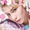 Snow Manラウール　7/22発売『VOCE』Special Edition版の表紙に初登場！