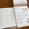 長女（小1）算数ドリル　夏休みに進みすぎたので一桁のたし算の復習へ