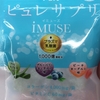 今日は絶対にドンキでグミを買うぞ！