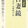 再開待ってました！『麒麟がくる』第２２回