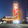 【家系】 町田商店 藤沢湘南台店 ｜ 特製つけ麺 麺増し 特選醤油中華そば 【ギフト】