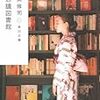 夜明けの図書館