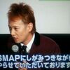 SMAPのチャレンジは続く・・・くぐれなかった回転扉＆チョコザイで舞台挨拶登場♪