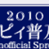 『はてなコピィ普及委員会』発足