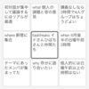 TaskFreaks感想
