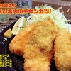 最強コスパ！！【鶏ムネ肉のチキンカツ】