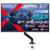 【モニ研監修】JAPANNEXTから初のモニターアーム同梱モデル「JN-i27G180Q-ARM-MK」登場！27インチWQHD×180Hzの決定版ゲーミングモニターを徹底解説