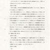 KY　乙１１号証に係る被告の主張　何ら不自然ではない　４　KY　231129　坂本康博判決書　０４小池百合子訴訟