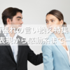 頑張れの言い換え特集！面白い表現から感動系まで一挙紹介
