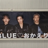 推しＲＯＡＤにＣＮＢＬＵＥ