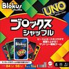 【ブロックスシャッフル】予想外の展開が熱い！ウノの要素で盛り上がるテリトリー戦略ゲームを徹底レビュー