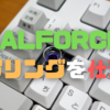 REALFORCEにバネを入れたら、張りがあって良い打鍵感になった