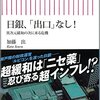 鞭声粛々、ルビコン河を渡る俺たちの好きな酒は1969年からこの店に置いていない。