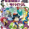 小学校に上がっても、読書習慣をなくさないために☆