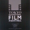 2015/東京国際映画祭①