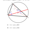 幾何の理解（円周角）問題（６）