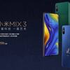 Xiaomi Mi Mix3 4G 高い完成度のスライド式(°ω°)