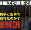 伊藤詩織さん勝訴 フィフィは論理ではなく感情優先で時事問題を語ってしまう