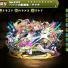 パズドラ 星帝の黄龍ファガン せいていのこうりゅう の入手方法やスキル上げ 進化素材や使い道情報 パズドラ 攻略 裏ワザ 21年4月新モンスター最新情報 パズドラ 星帝の黄龍ファガン せいていのこうりゅう の入手方法やスキル上げ 進化素材や使い道情報 パズドラ 攻略 裏ワザ 21年4月新モンスター最新情報