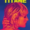 "TITANE/チタン(Titane)"(2021)　パルム・ドール受賞おめおめおめでとう！！！