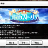 イベント予告「パラカストーリア　〜月と太陽に祝福を〜」についてです！