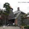 【青森・弘前】赤いとんがり帽子の洋館～「大正浪漫喫茶室」で数種類のアップルパイを舌鼓♪