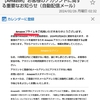 詐欺メール、盛りだくさん