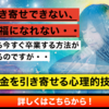 放置でお金が増える　