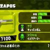 スプラトゥーン上達法（仮）今からでも遅くないスプラトゥーン購入のススメ