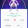 ポケモンGO・ミュウツーフル強化。