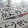 ２５・ＧＷにやっていた事