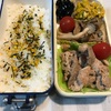 【お弁当】豚肉の梅マヨ焼き弁当