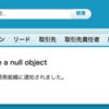 SFDC：ApexのsObjectとNULLについて