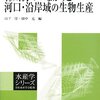 “「社会のための科学技術」という時、どういう意味で「社会のため」になるのかが問われると同時に、その「社会」とはいかなる社会のことを意味するのかが問われるのではないだろうか”　『みんなが選ぶ１冊』　「科学技術と社会の相互作用」　第2回シンポジウム配付資料　（４／４）