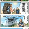 晴れても油断禁物！山での熱中症対策