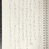 かな書　紀貫之　仮名序