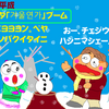 懐かしき冬のソナタ