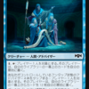 【＃MTGアリーナ】マグロバベル、新天地ブロールへ